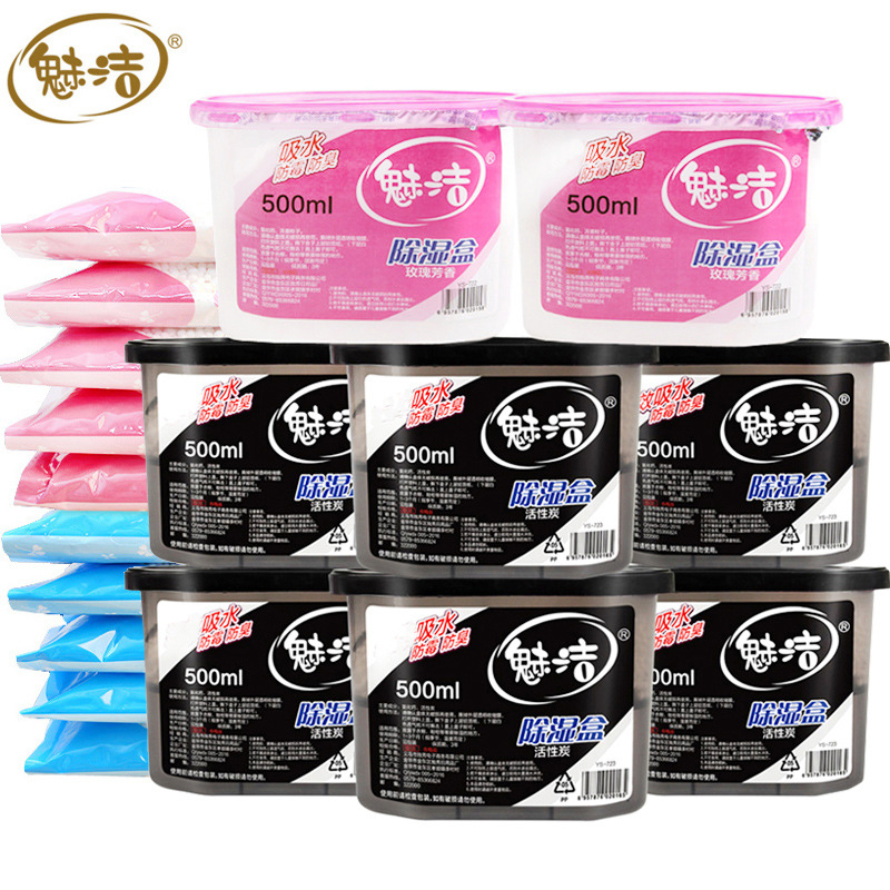 Activated carbon dehumidification box 500ml room dehumidification desiccant household wardrobe moisture-proof, mildew-proof, odor-proof moisture-absorbing bag