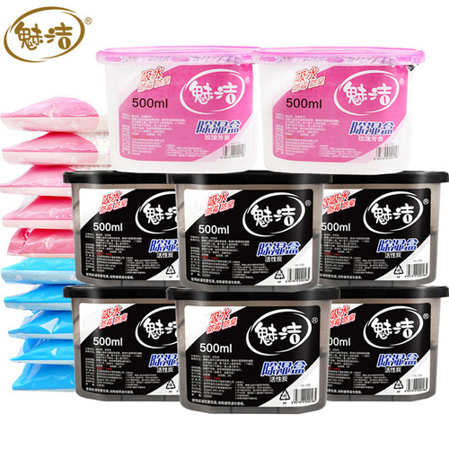 Activated carbon dehumidification box 500ml room dehumidification desiccant household wardrobe moisture-proof, mildew-proof, odor-proof moisture-absorbing bag