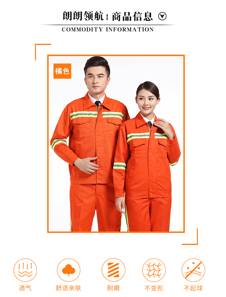 长袖环卫工作服套装