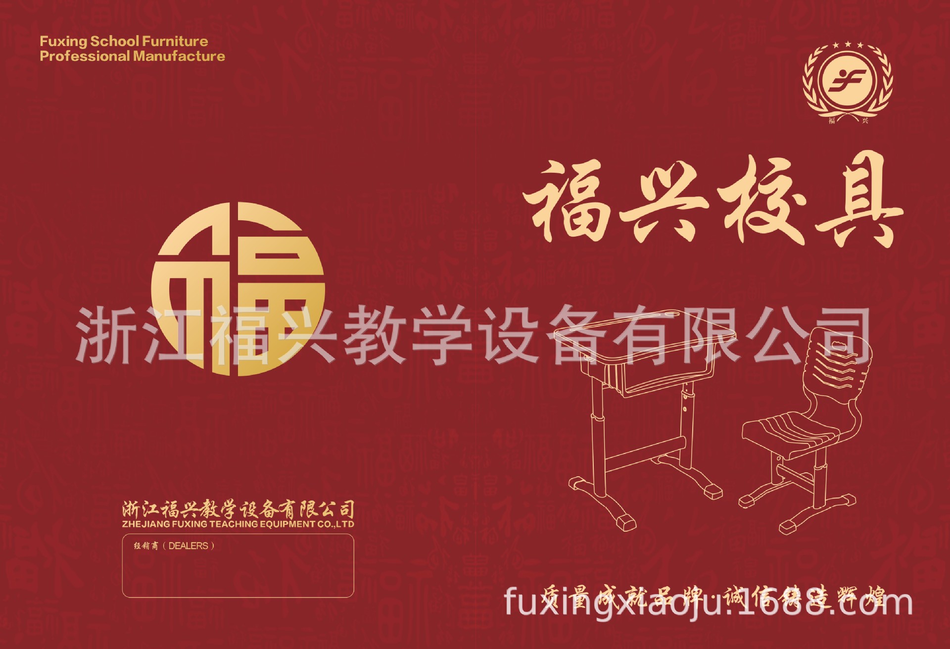 Fuxing Correct File A.CDR_0001