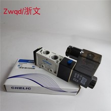 气立可CHELIC电磁阀SV8102-DC24V-K-L AC220V二位五通换向阀