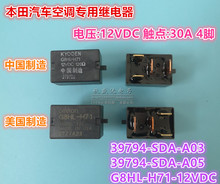 ԭ�b��܇�^���39794-SDA-A05 39794-SDA-003 G8HL-H71-12VDC 4�_