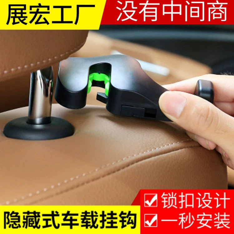 Крючок для спинки автокресла Скрытая спинка автокресла автомобильный креативный Автомобильный многофункциональный крючок для сиденья пара