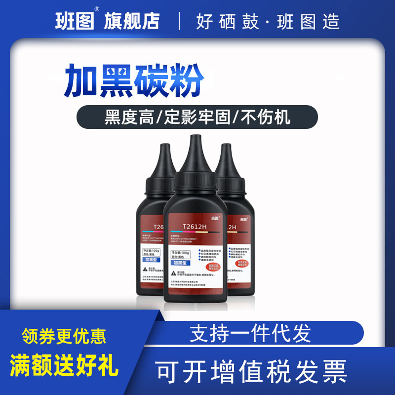 適用惠普2612A碳粉HP1020 M1005 12a M1319 1022墨粉 批發