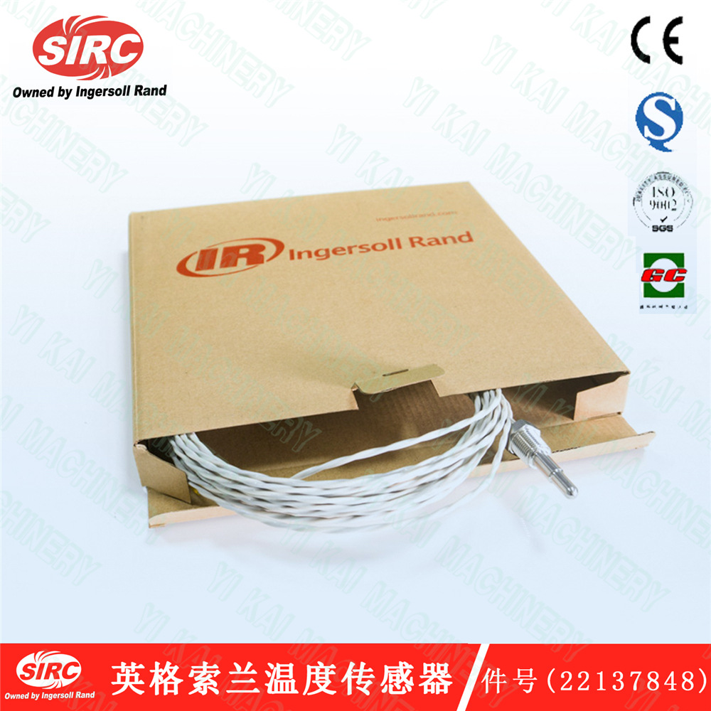英格索兰空压机温度探头 22137848 英格索兰空压机原装温度传感器