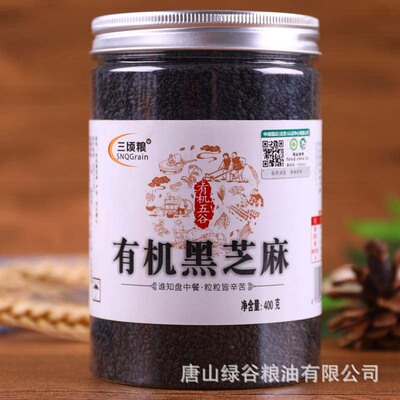 Three hectares of grain Organic Black sesame seeds wholesale 400 Gram barrels Farm-grown Organic Grain Coarse Cereals food