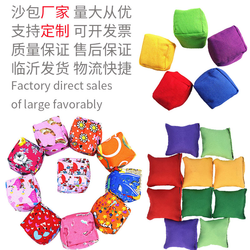 小孩玩帆布沙包投掷游戏沙包儿童沙包袋沙包球玩具小沙包厂家定制