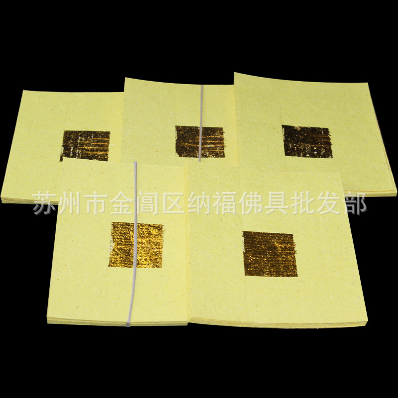 台湾拜拜金纸刈金挂金卦金金银纸烧纸钱黄纸-阿里巴巴