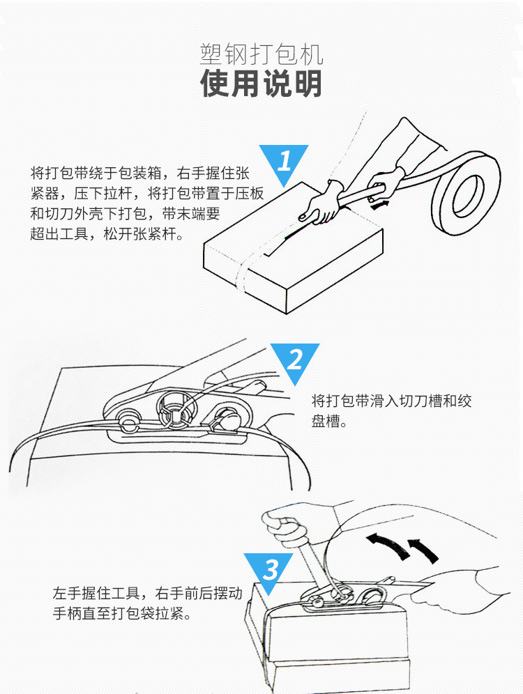塑钢打包机_18.jpg