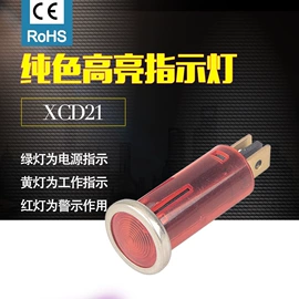 设备指示灯;玻璃升降器;开关元件