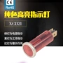 西厨防水金属厨具指示灯