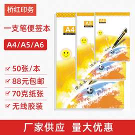 学生便签本A4草稿纸可撕拍纸本草稿记事本便签本子空白演草纸批发