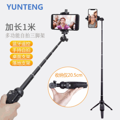 雲騰9928藍牙自拍杆伸縮1米迷妳便攜式三腳架壹體式藍牙自拍神杆