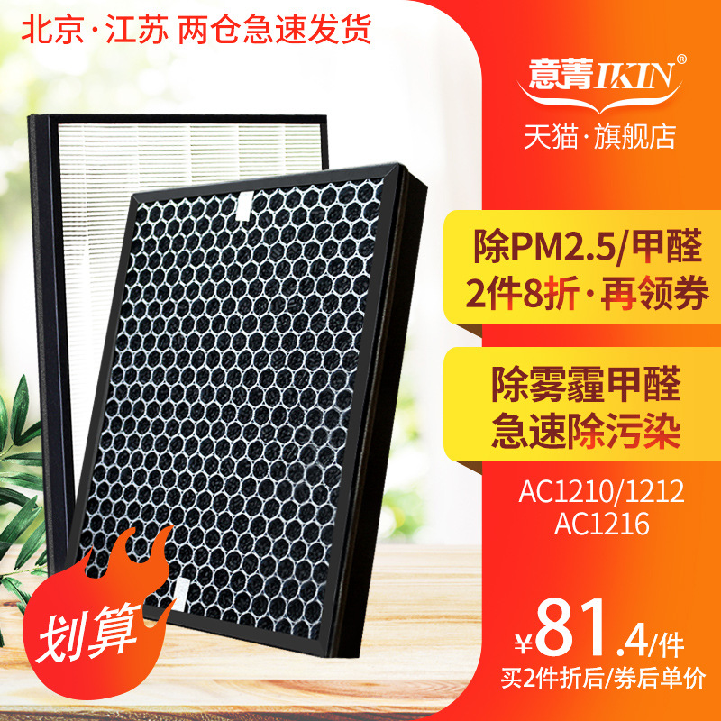 适配飞利浦空气净化器AC1210 1212 1216 AP2266过滤网FY1417滤芯