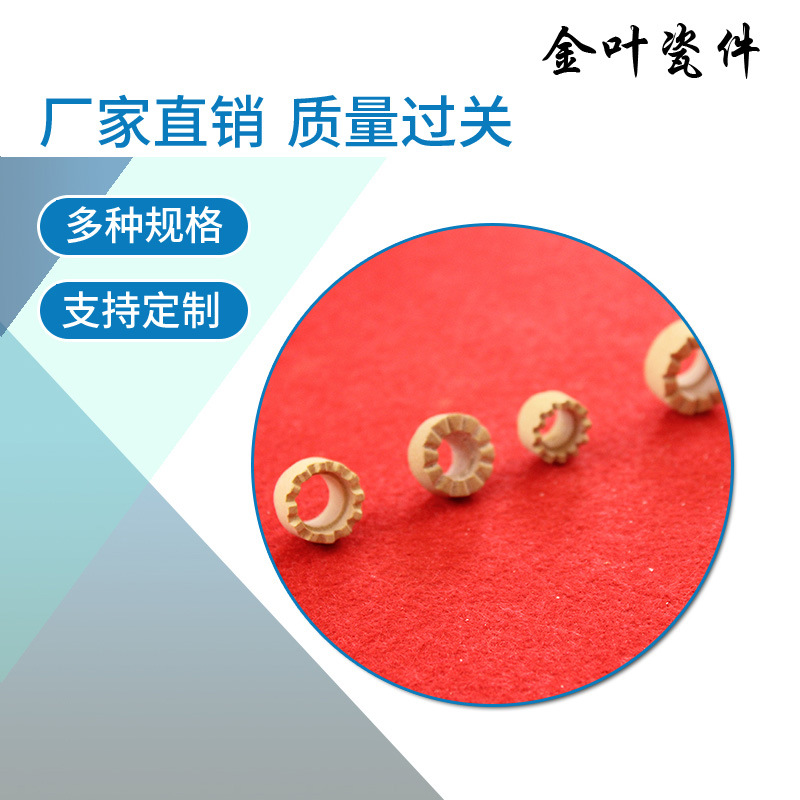 焊接陶瓷件 绝缘陶瓷眼 陶瓷珠 精密氧化铝陶瓷 陶瓷环