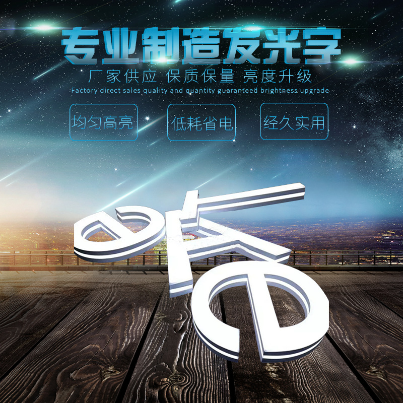 led不锈钢室内招牌形象墙logo招牌发光字广告牌金属背光字水晶亚