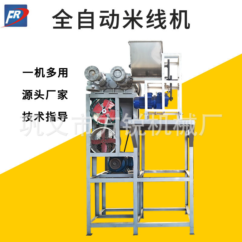 大型全自动米线机 一次成型玉米面条机器 可定制家用小型米线机