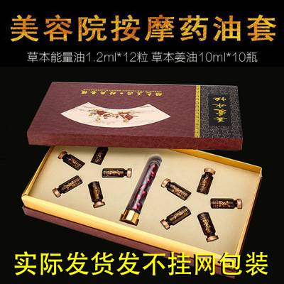 Beauty Neck Relieve energy Massage oils Herbal Ginger oil health preservation Body care Polite