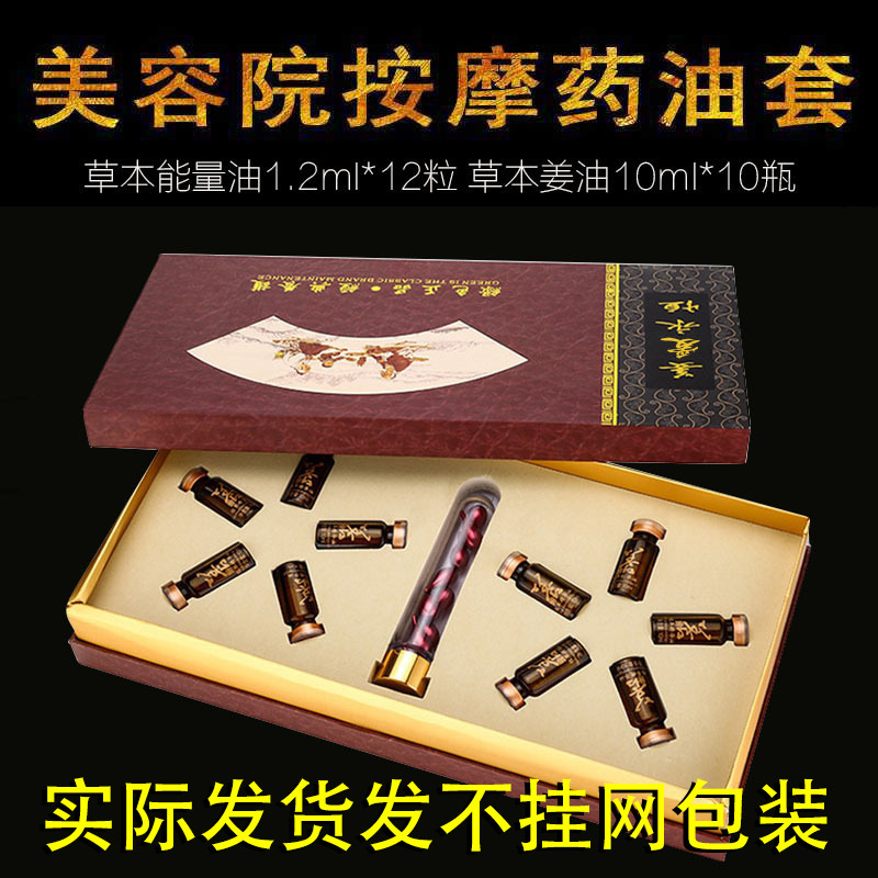 Beauty Neck Relieve energy Massage oils Herbal Ginger oil health preservation Body care Polite