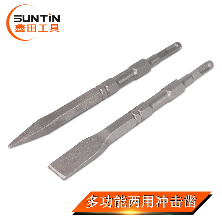 凿子 冲击钻头双柄双用电锤凿电镐 尖凿扁凿 电镐花锤凿