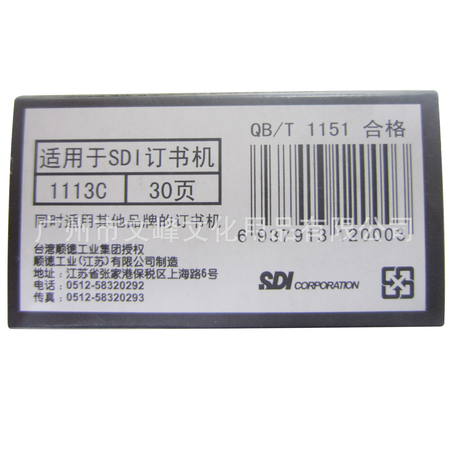 SDI 핸드 카드 정품 No. 10 스테이플러 스테이플러 1200 학생 문화 및 교육 바인딩을위한 하이 퀄리티 오피스 스테이플러