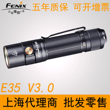 Fenix E35 V3.0户外照明强光1000流明便携防水强光LED手电居家