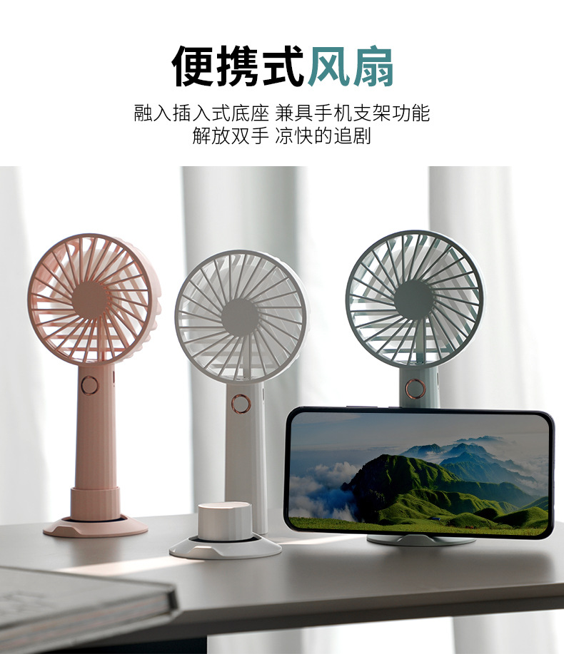 usb 小风扇