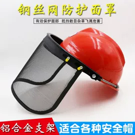 防护耳罩;防护面罩;交通安全服装