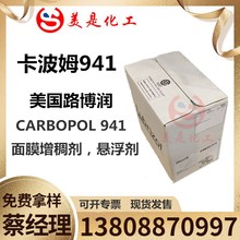 ����·����941��Ĥ�������� ��ϩ��ۺ��￨��ķCarbopol941