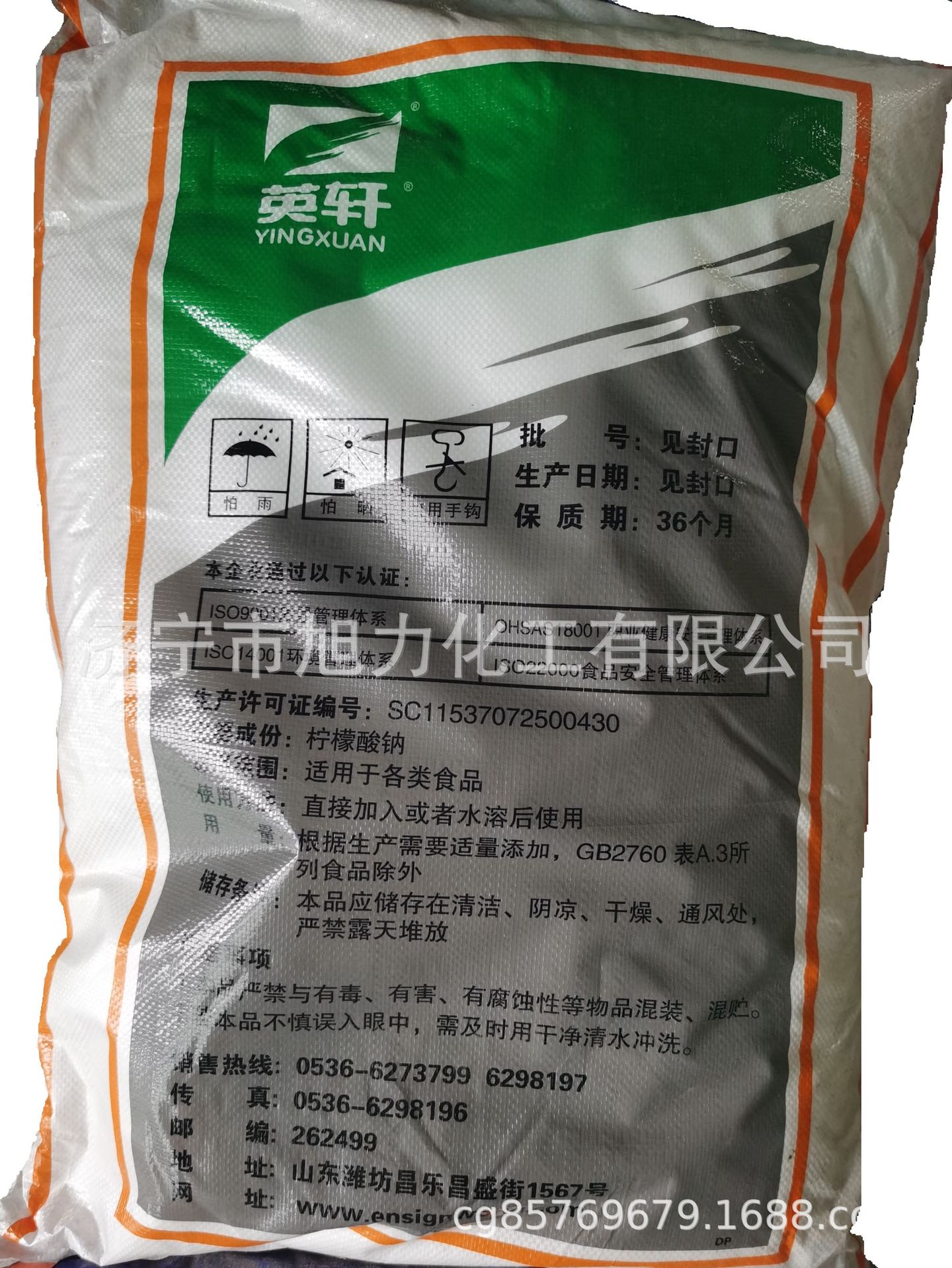 供应柠檬酸钠（枸橼酸钠） 食品级柠檬酸钠  量大价优 大量库存