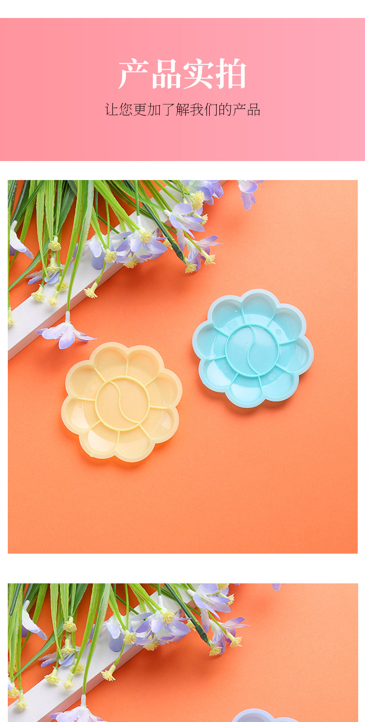 小梅花调色盘灵彩_07