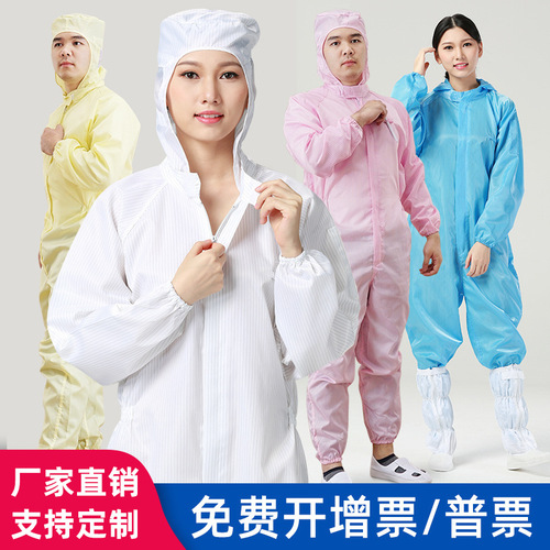 Men's and women's dust-proof and anti-static one-piece striped overalls dust-free and clean spray-painted protective clothing isolation clothing with hood