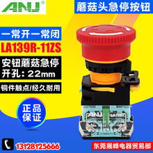 ANU~ LA139R-11ZS ԭb LA38-11ZS ͣ_P Ģ^o 22mm