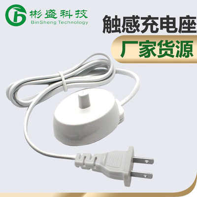 代替原装3757充电器博朗OralB欧乐B电动牙刷D12P9000等多型号通用|ms