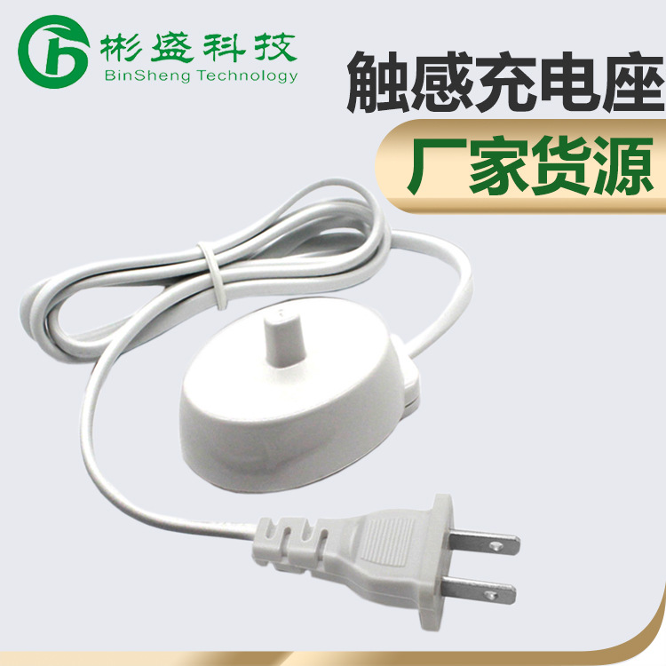 代替原装3757充电器博朗OralB欧乐B电动牙刷D12P9000等多型号通用|ms