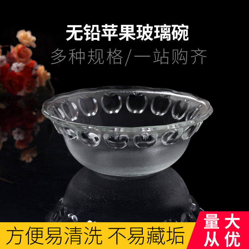 透明無鉛玻璃碗家用創意甜品水果沙拉碗大號湯碗吃飯泡面碗蘋果碗