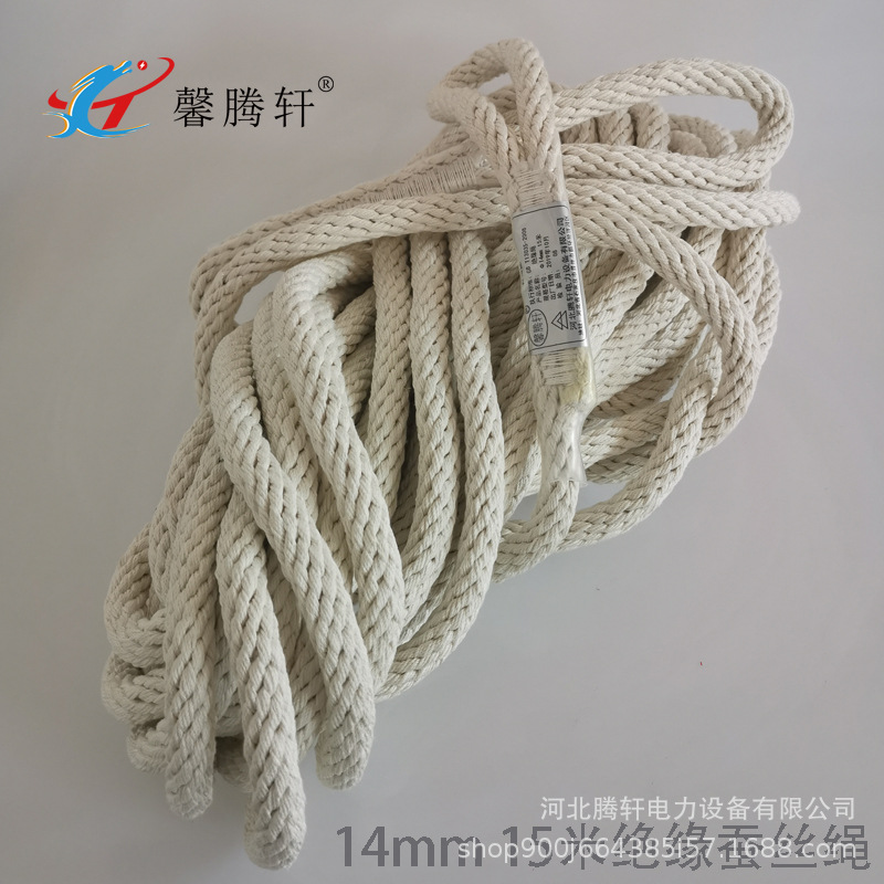 优质绝缘蚕丝绳安全绳14mm15米绝缘蚕丝绳安全绳防护绳|ru
