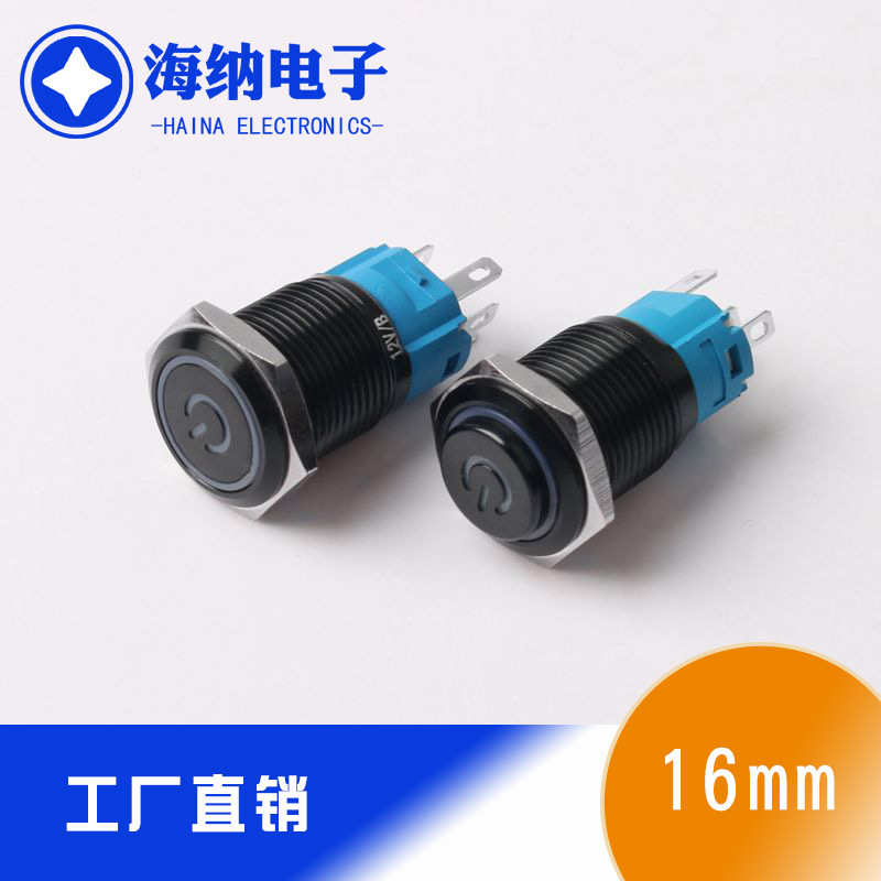 16mm金属按钮开关氧化黑色带灯自复位自锁防水按键开关12V24V220V
