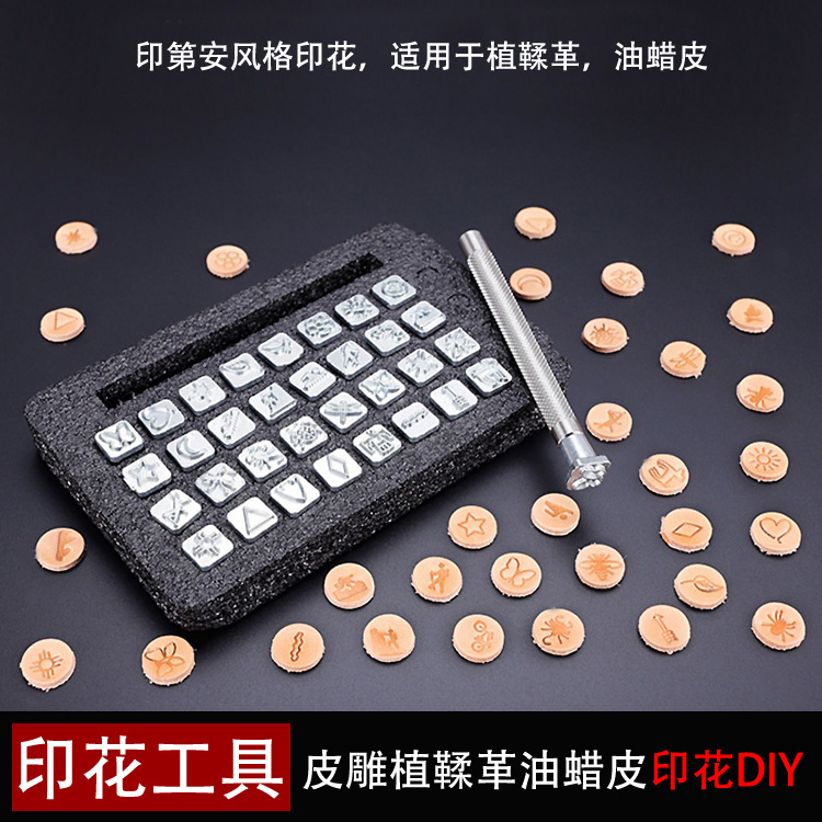 植鞣皮革字母冲数字英文印章印花 印第安风格昆虫小蜜蜂印花冲