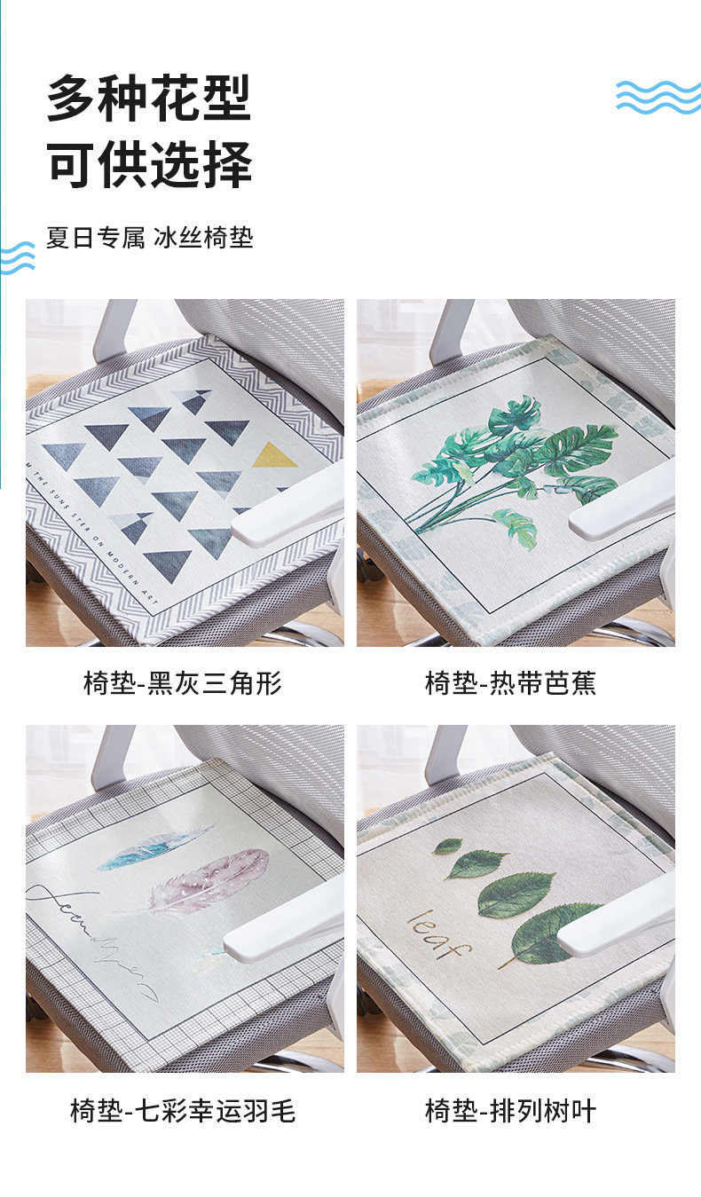冰丝椅垫_07.jpg