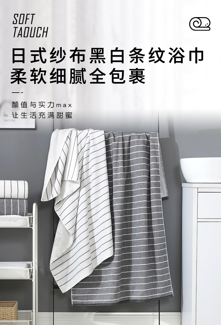 灰白横条浴巾_01.jpg