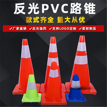 交通反光锥圆锥红白雪糕筒交通设施工地安全警示路障锥PVC路锥