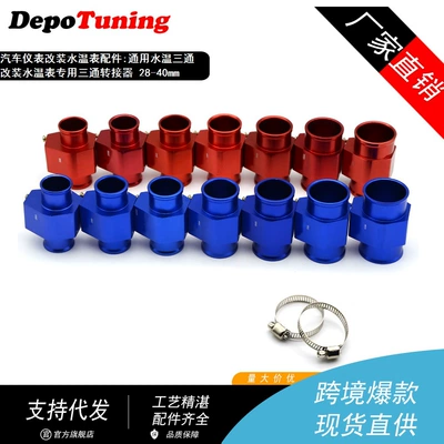 Cross-border hot selling car modification universal water thermometer accessories water temperature tee adapter modification tee 26-40mm