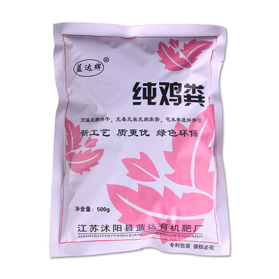 纯鸡粪农家肥有机肥料花肥用鸡屎肥农家天色种业500g蔬菜天然