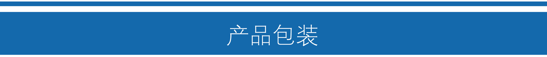 双胶绘图纸产品包装标题-01