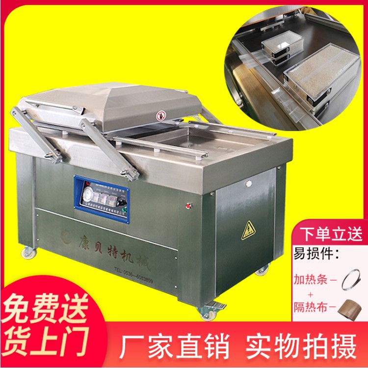 大米米砖真空机 杂粮真空包装机 米砖下凹式真空机