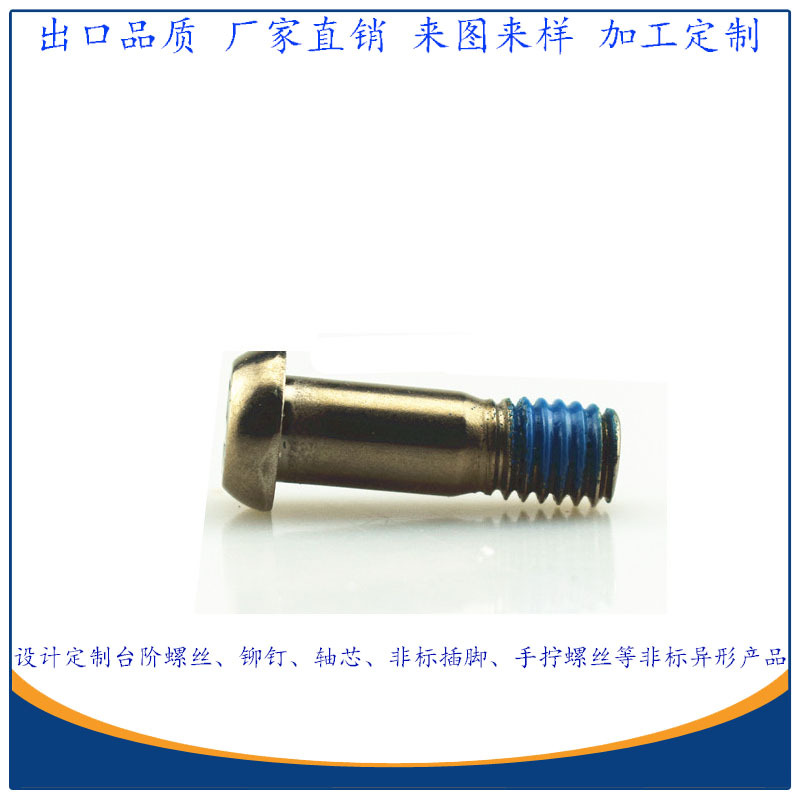 SCM435镀黑镍点胶防盗螺丝东莞多工位厂家直销 M6盘头梅花螺钉