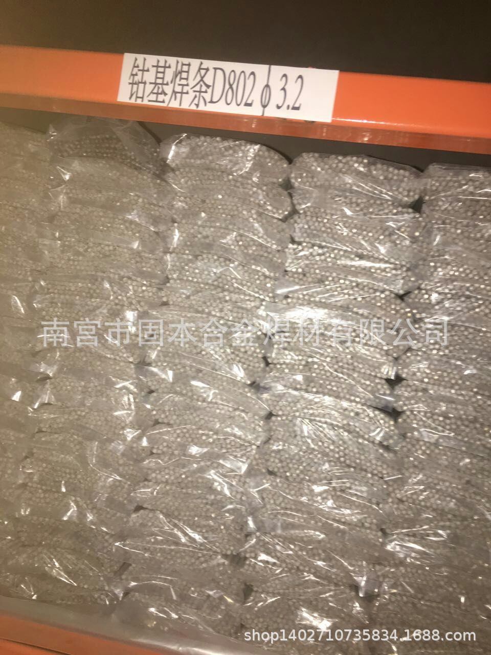 肯纳司太立Stellite1钴基焊条D802钴基1号堆焊焊条