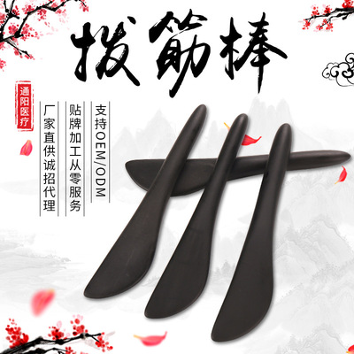 Manufactor Supplying Beauty household Eye Dial ribs stick Stone Massager woodiness ox horn Scraping board Dial ribs stick