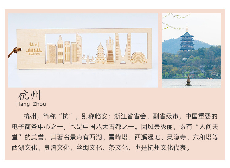 木质地标书签_10